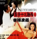 A Chinese Torture Chamber Story 2023