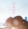 The Last 10 2022