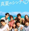 Drama Jepang Manatsu no Cinderella 2023