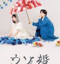 Drama Jepang Usokon 2023