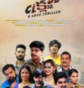 Clue A Love Thriller 2023