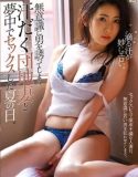 Kipas Angin Yang Rusak Hikari Kisaki
