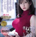 Sikutu Buku Rena Momozono Sub Indo