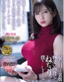 Sikutu Buku Rena Momozono Sub Indo