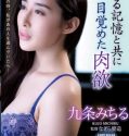 Teman Suamiku Michiru Kujo Sub Indo