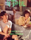 Drama China Stand by Me 2023