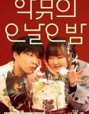 The Seasons Long Day Long Night with AKMU 2023