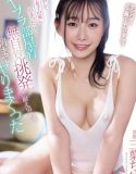 Ceritanya Ketinggalan KERETA LAGI Chiharu Mitsuha