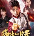 Kung Fu Boys 3 2023
