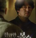 The Glorious my Revenge 2023