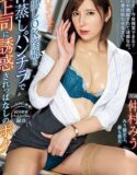 Manajerku Seorang Nymphomaniac Miu Nakamura