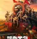 Blood on the Nameless River (2023)