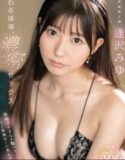 Spesial No Cut No Sutradara Miyu Aizawa