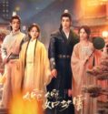 Drama China Part for Ever 2024 Subtitle Indonesia