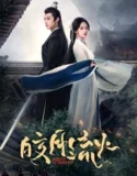 Drama China Secrets of the Shadow Sect Subtitle Indonesia 2024