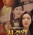 Drama Korea Four Lords The Destiny Changer Subtitle Indonesia 2024