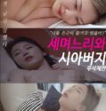 Semi Korea Pretty Daughters in law Uncut 2024