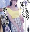 ganool my friends scary dad ema futaba english subtitle