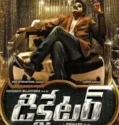 Dictator (2016) Sub Indo