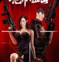 Desperate Sniper (2024) Sub Indo