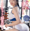 Her Leg Strength And Butt Strength Yuko Ono