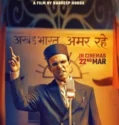 Swatantra Veer Savarkar (2024) Sub Indo