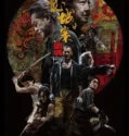 Twilight of the Warriors Walled In (2024)