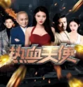Hot Blooded Angel (2024) Sub Indo
