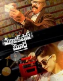 Music Shop Murthy (2024) Sub Indo