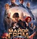 Major Grom The Game (2024) Su Indo