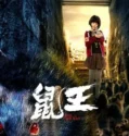 Film Online Rat King (2025) Sub Indo