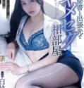 Rooming With a Secretary Who Has a Husband Miu Shiromine