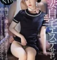 Married Woman Home Beauty Salon Tsumugi Akari