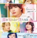 Film Online We Who Know Nothing of Love (2024)