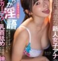 Koiu Nagisa Cewek Mesum Siang Polos