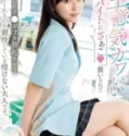 Loving Student Airi Nagisa