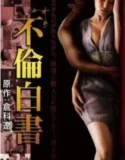 Film Jepang Furin Hakusho (2013)