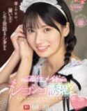 Sakakihara Moe Maid Seksi Urus Kebutuhan Seksku Selama Istri Pergi