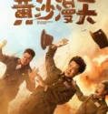 Film An Abundance of Dunes (2025) Sub Indo