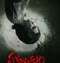 Film Ghatikachalam (2025) Sub Indo