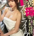 Ibu Tiriku Adalah Jodohku yang Sempurna Alice Nanase