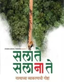 Film Sa La Te Sa La Na Te (2025) Sub Indo