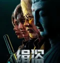 Never a Thief (2025)