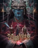 Veil of Chu (2025)