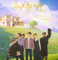 Love That Never Lost Connection (2025)