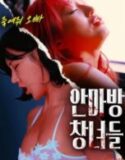 Massage Parlor Prostitutes (2025)