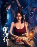 The Black Building (2025)