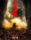 Break Through (2024)