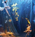 Into The Mortal World (2024)