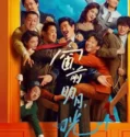 Out of Order (2024)